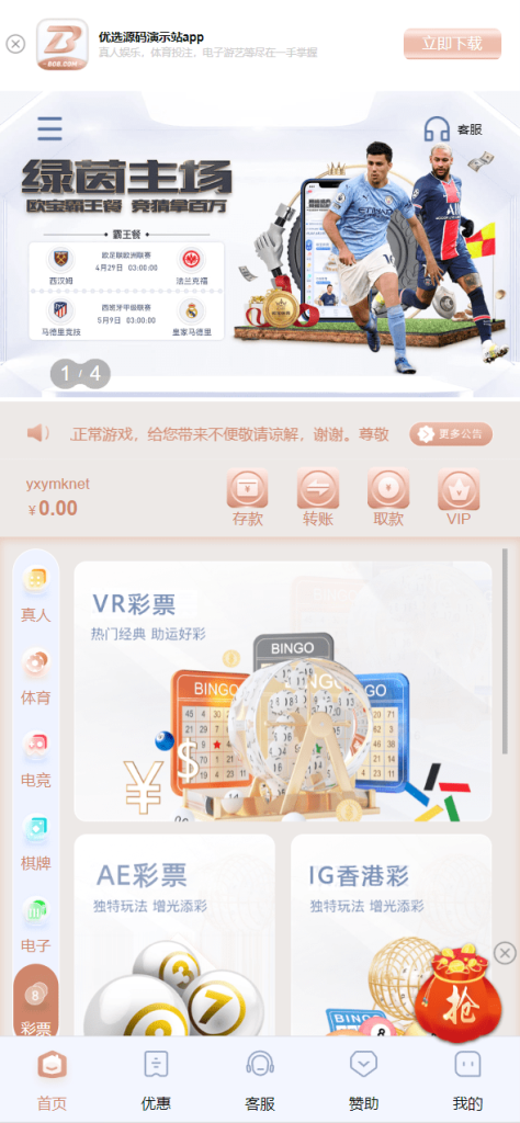 BOB Sports Entertainment City: Frontend (WAP & PC) is Vue.js, backend is Laravel 5, compatible with Meisheng and NG APIs, fully open source and open for further development. Slide 4