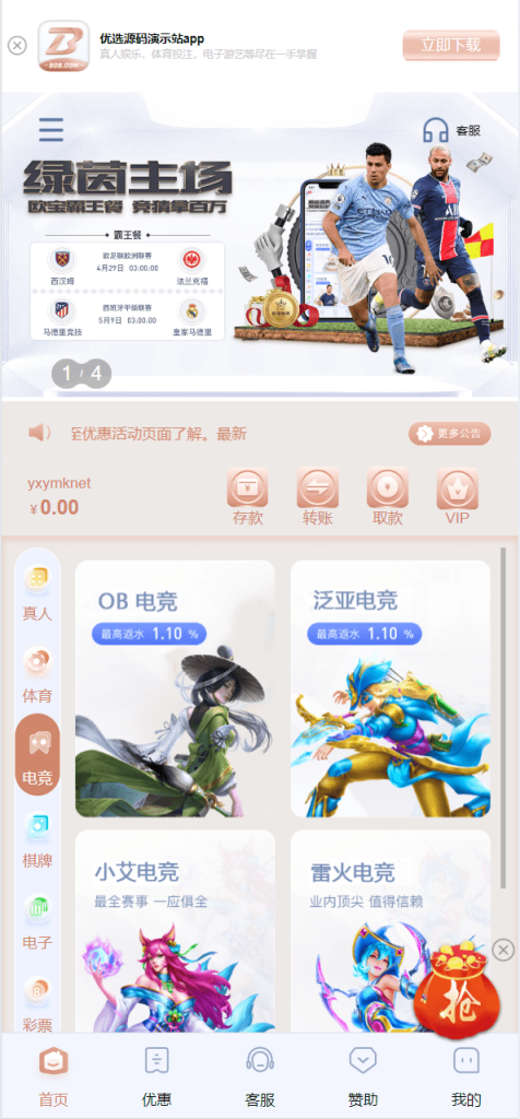 BOB Sports Entertainment City: Frontend (WAP & PC) is Vue.js, backend is Laravel 5, compatible with Meisheng and NG APIs, fully open source and open for further development. Slide 2