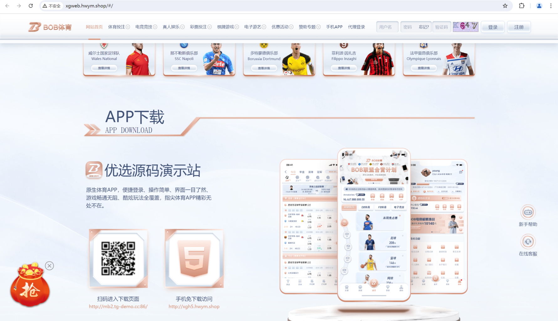BOB Sports Entertainment City: Frontend (WAP & PC) is Vue.js, backend is Laravel 5, compatible with Meisheng and NG APIs, fully open source and open for further development.